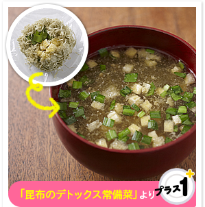 「昆布のデトックス常備菜」より　とろろ昆布のみそ玉（油揚げ＆にら）
