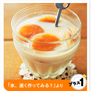 「氷、速く作ってみる？」より　紅茶氷のロイヤルミルクティー